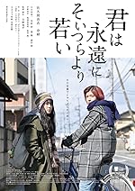 Cover image of the movie Kimiha eienni soitsurayori wakai