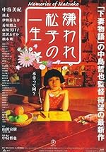 Cover image of the movie Kiraware Matsuko no isshô