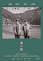 Cover image of the movie Kiri no fuchi