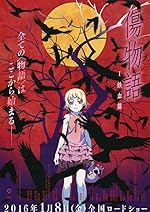 Cover image of the movie Kizumonogatari Part 1: Tekketsu