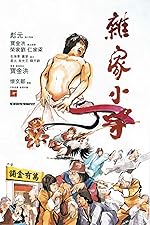 Cover image of the movie Knockabout