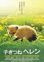 Cover image of the movie Kogitsune Heren