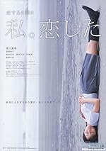 Cover image of the movie Koi suru nichiyobi watashi. Koishita