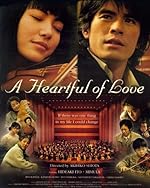 Cover image of the movie Kono mune ippai no ai wo