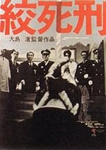 Cover image of the movie Kôshikei