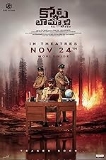 Cover image of the movie Kota Bommali PS
