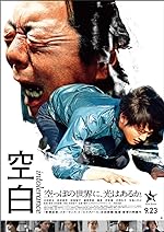 Cover image of the movie Kûhaku