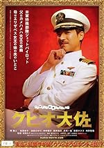 Cover image of the movie Kuhio taisa