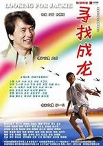 Cover image of the movie Kung Fu Master