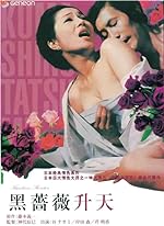 Cover image of the movie Kurobara shôten