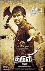 Cover image of the movie Kuruvi