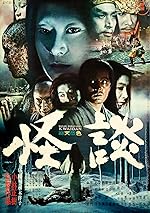 Cover image of the movie Kwaidan