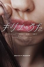 Cover image of the movie Kyrie