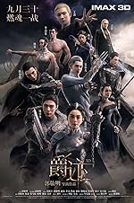 Cover image of the movie L.O.R.D: Legend of Ravaging Dynasties