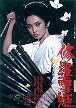 Cover image of the movie Lady Snowblood