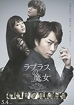 Cover image of the movie Laplace's Witch