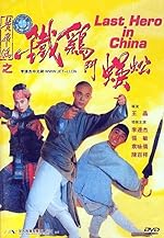 Cover image of the movie Last Hero in China