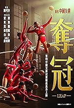 Cover image of the movie Leap