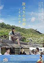 Cover image of the movie Leaving on the 15th Spring