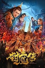 Cover image of the movie Legend of the Demon Seal
