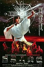 Cover image of the movie Legend of the Eight Samurai