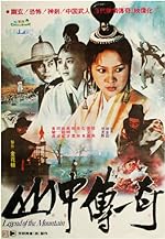Cover image of the movie Legend of the Mountain