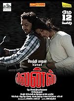 Cover image of the movie Lens