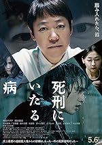Cover image of the movie Lesson in Murder