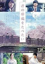 Cover image of the movie Let Me Eat Your Pancreas