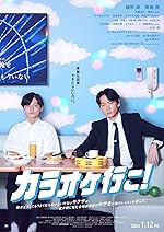 Cover image of the movie Let's Go Karaoke!