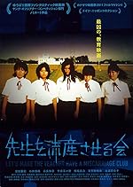 Cover image of the movie Let's Make the Teacher Have a Miscarriage Club