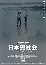 Cover image of the movie Ley Lines