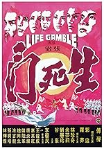 Cover image of the movie Life Gamble