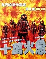 Cover image of the movie Lifeline