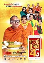 Cover image of the movie Like Jazz 4G