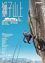 Cover image of the movie Lion Rock