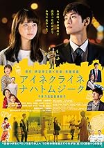 Cover image of the movie Little Nights, Little Love