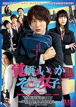 Cover image of the movie Lock-On Love