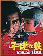Cover image of the movie Lone Wolf and Cub: Baby Cart to Hades