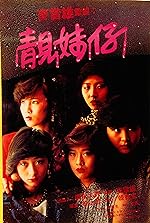 Cover image of the movie Lonely Fifteen