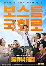 Cover image of the movie Long Live the King