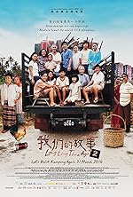 Cover image of the movie Long Long Time Ago 2