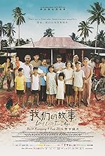 Cover image of the movie Long Long Time Ago