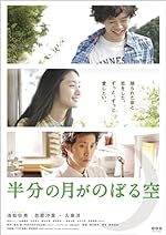 Cover image of the movie Looking Up at the Half-Moon