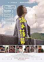 Cover image of the movie Lost Love