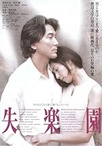 Cover image of the movie Lost Paradise