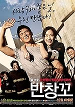 Cover image of the movie Love 911