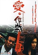 Cover image of the movie Love Battlefield