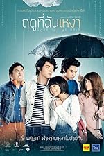 Cover image of the movie Love in the Rain