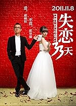 Cover image of the movie Love is Not Blind